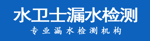 建安区暗管漏水检测